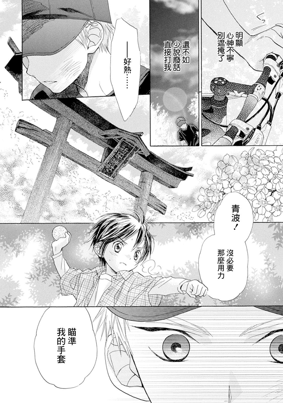第08话21
