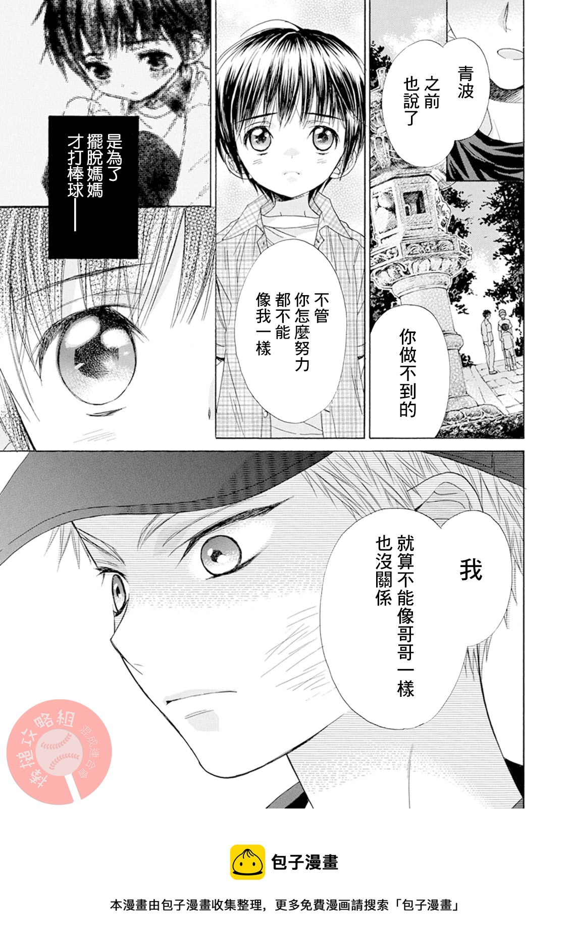第08话24
