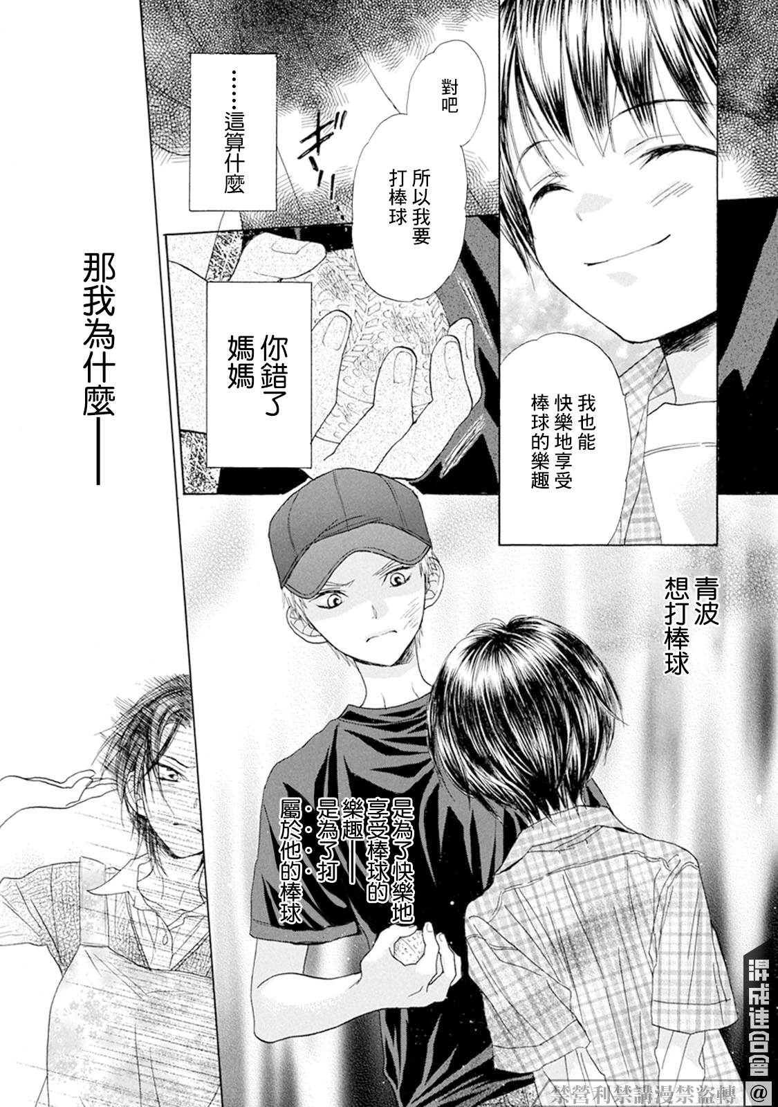 第08话26