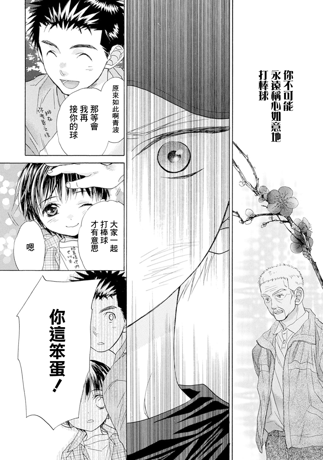 第08话27