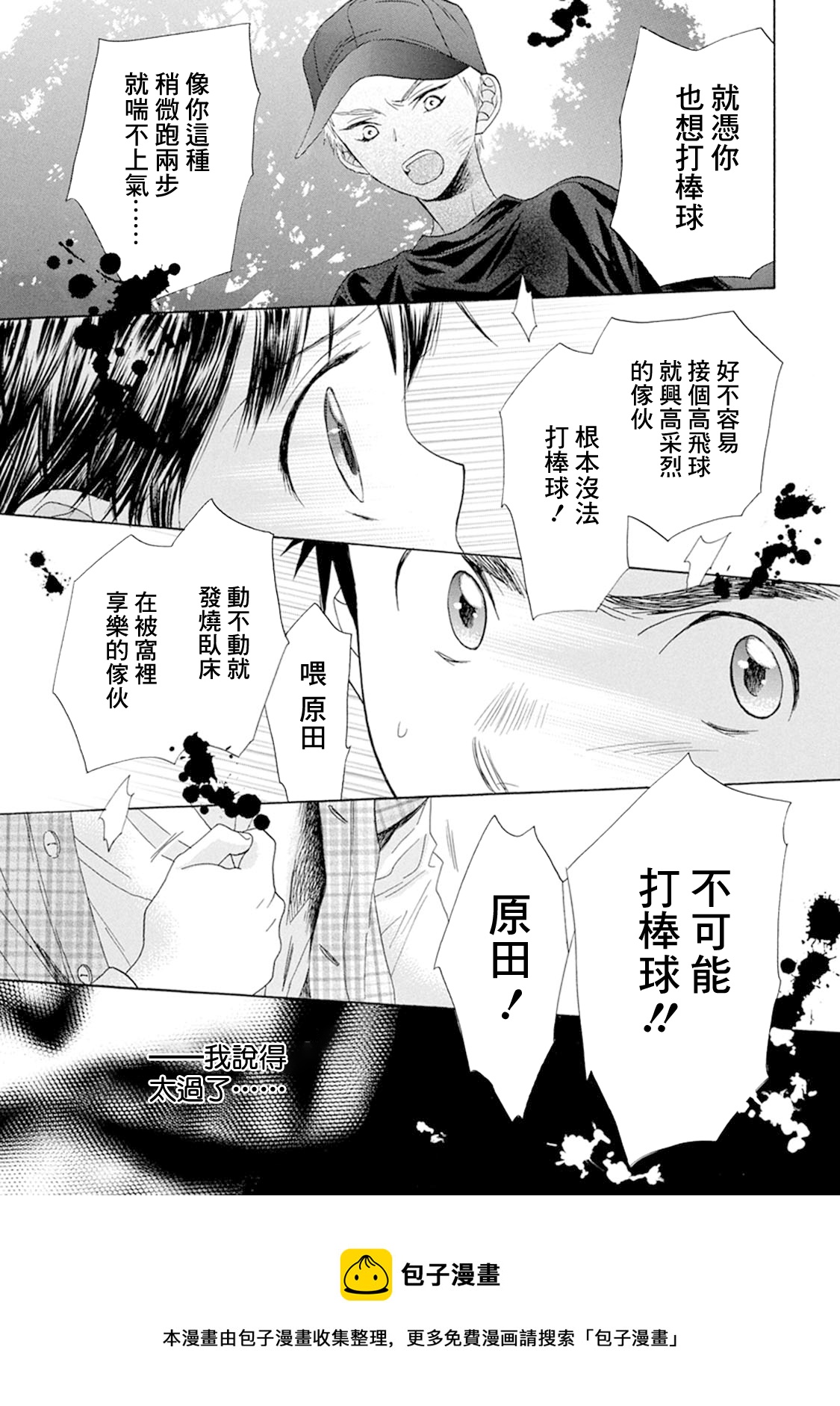 第08话28
