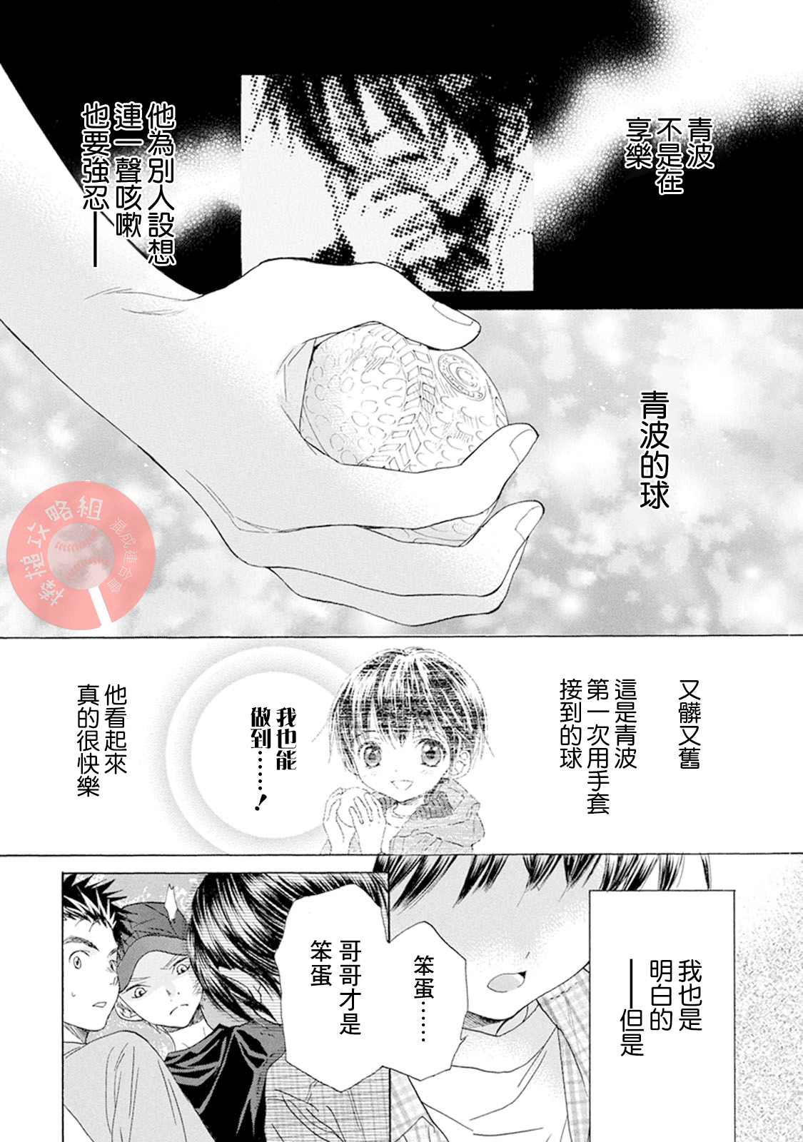 第08话29