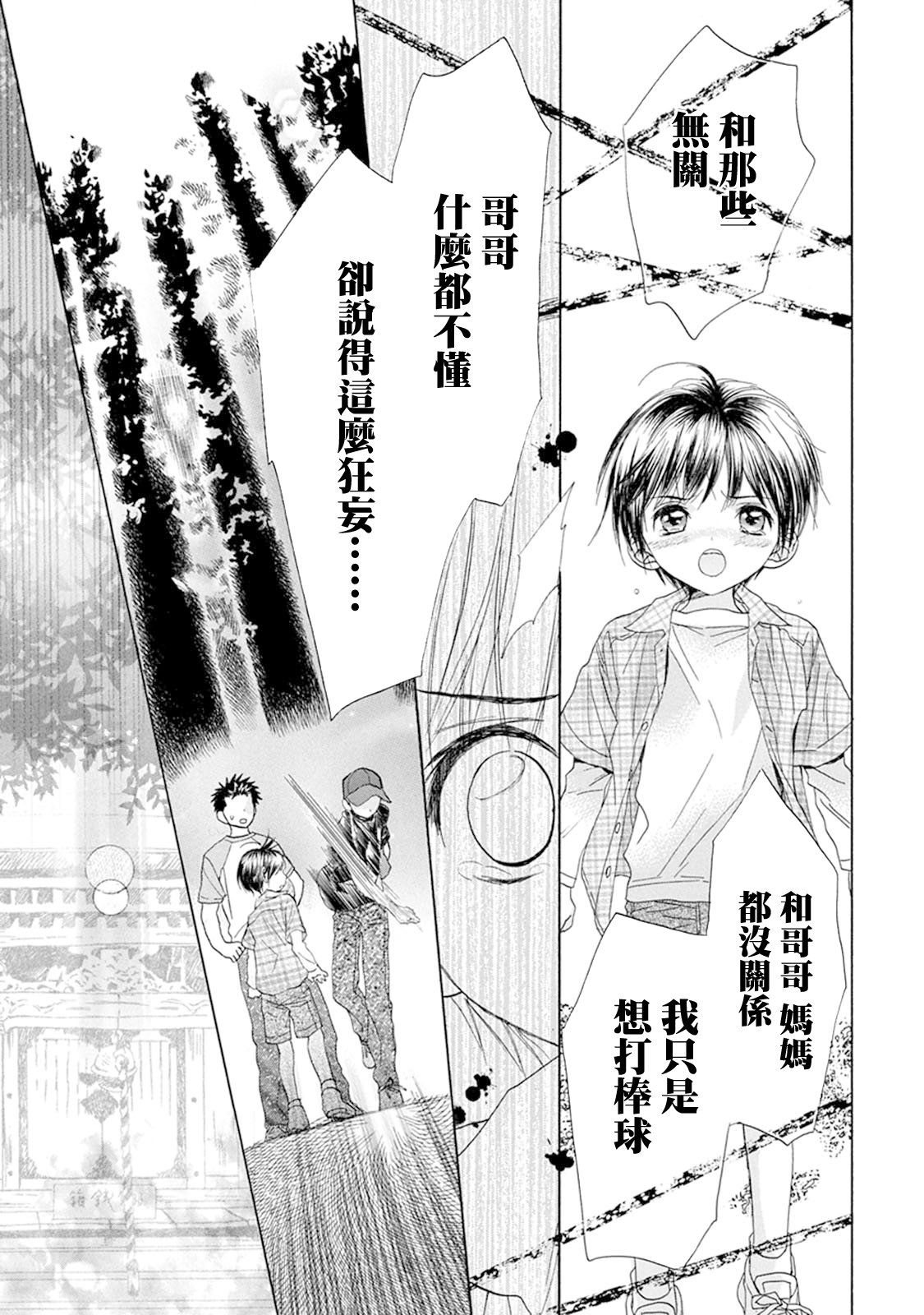 第08话30