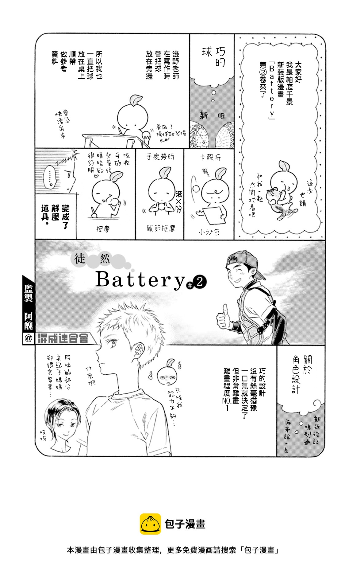 第08话32