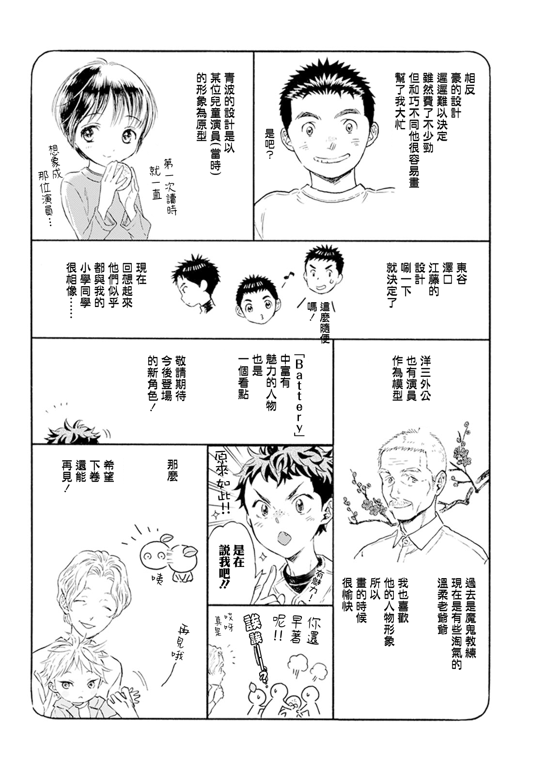 第08话33