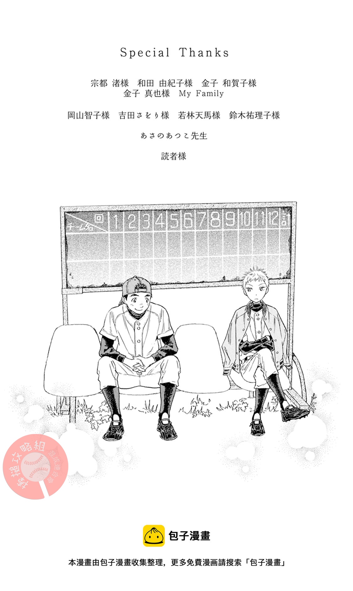 第08话34