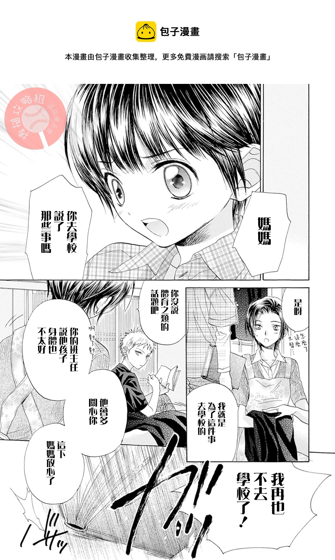 第08话4