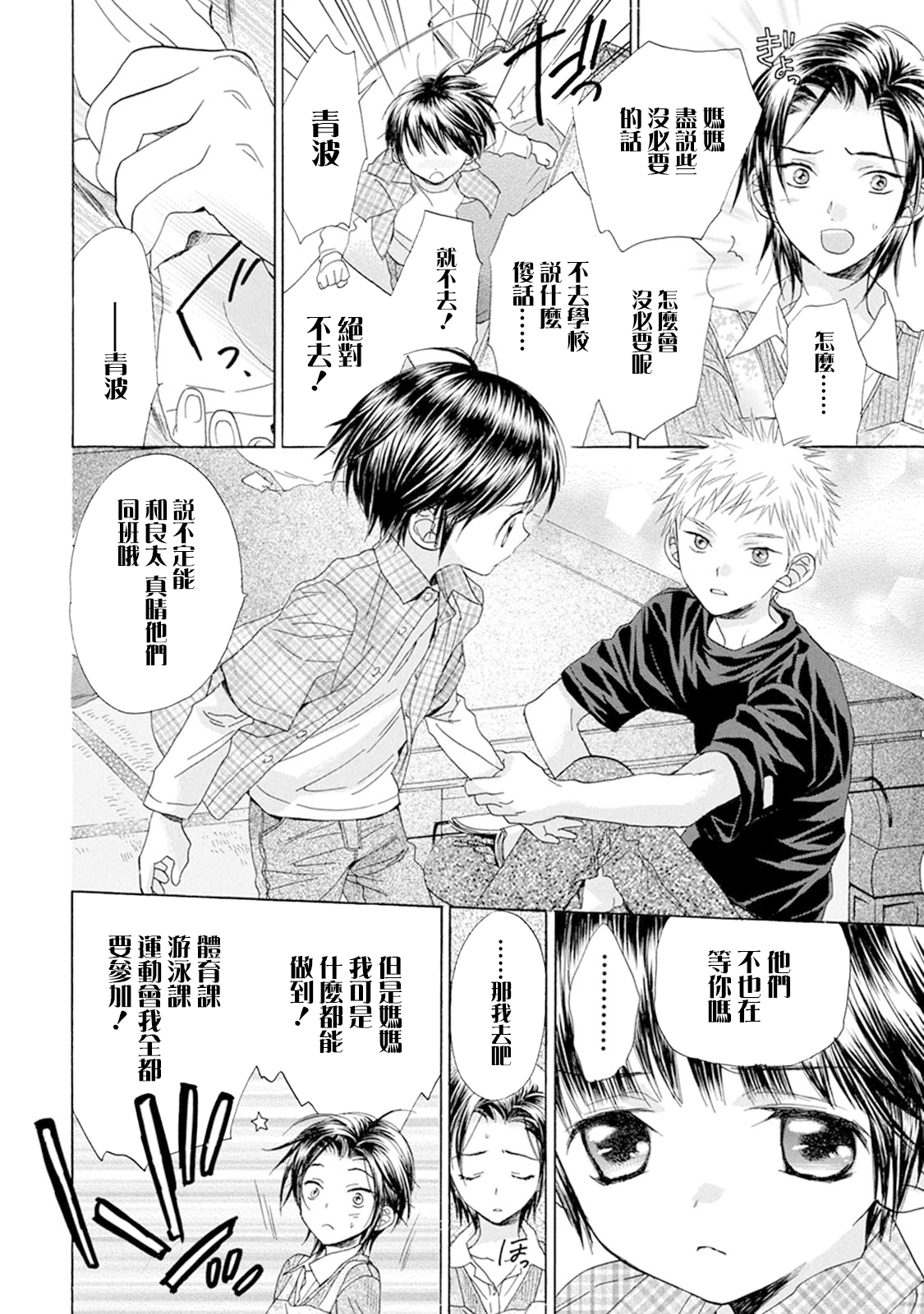 第08话5