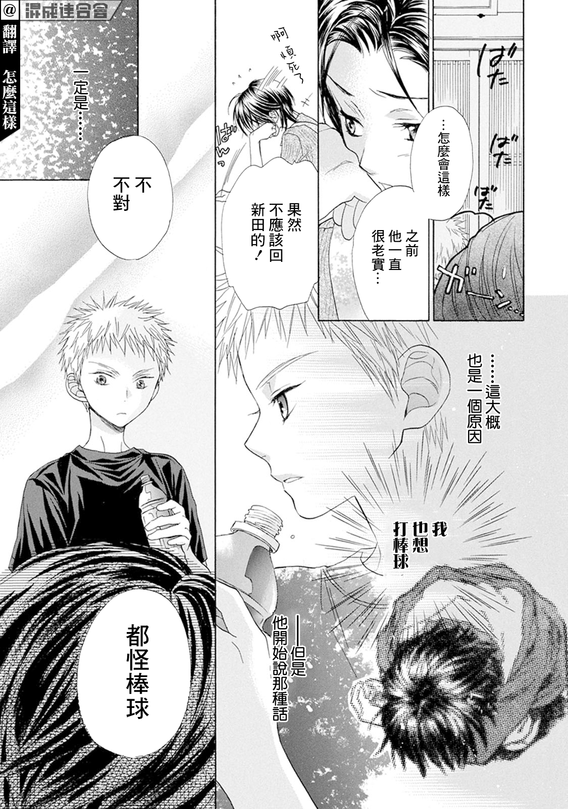 第08话6
