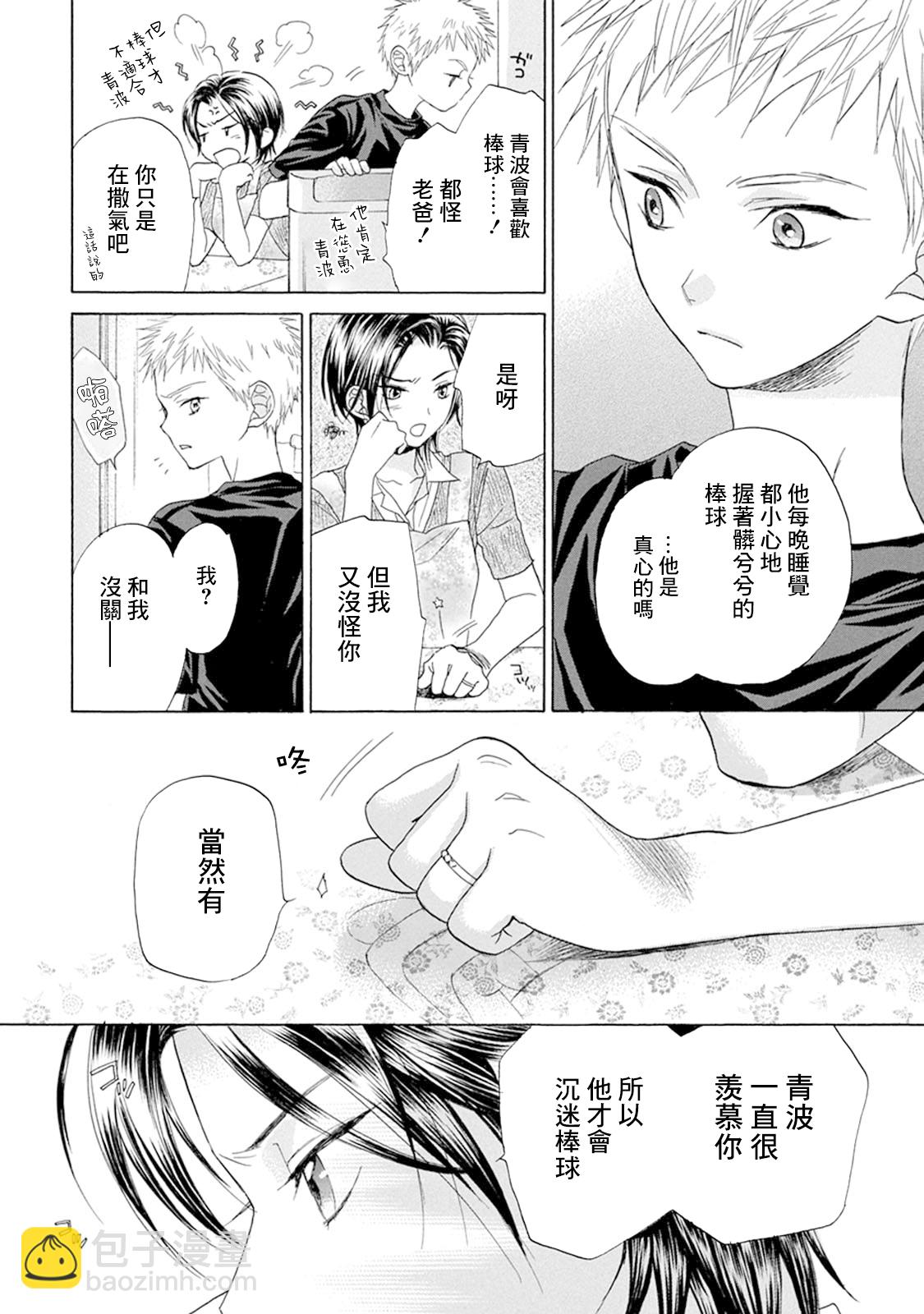 第08话7