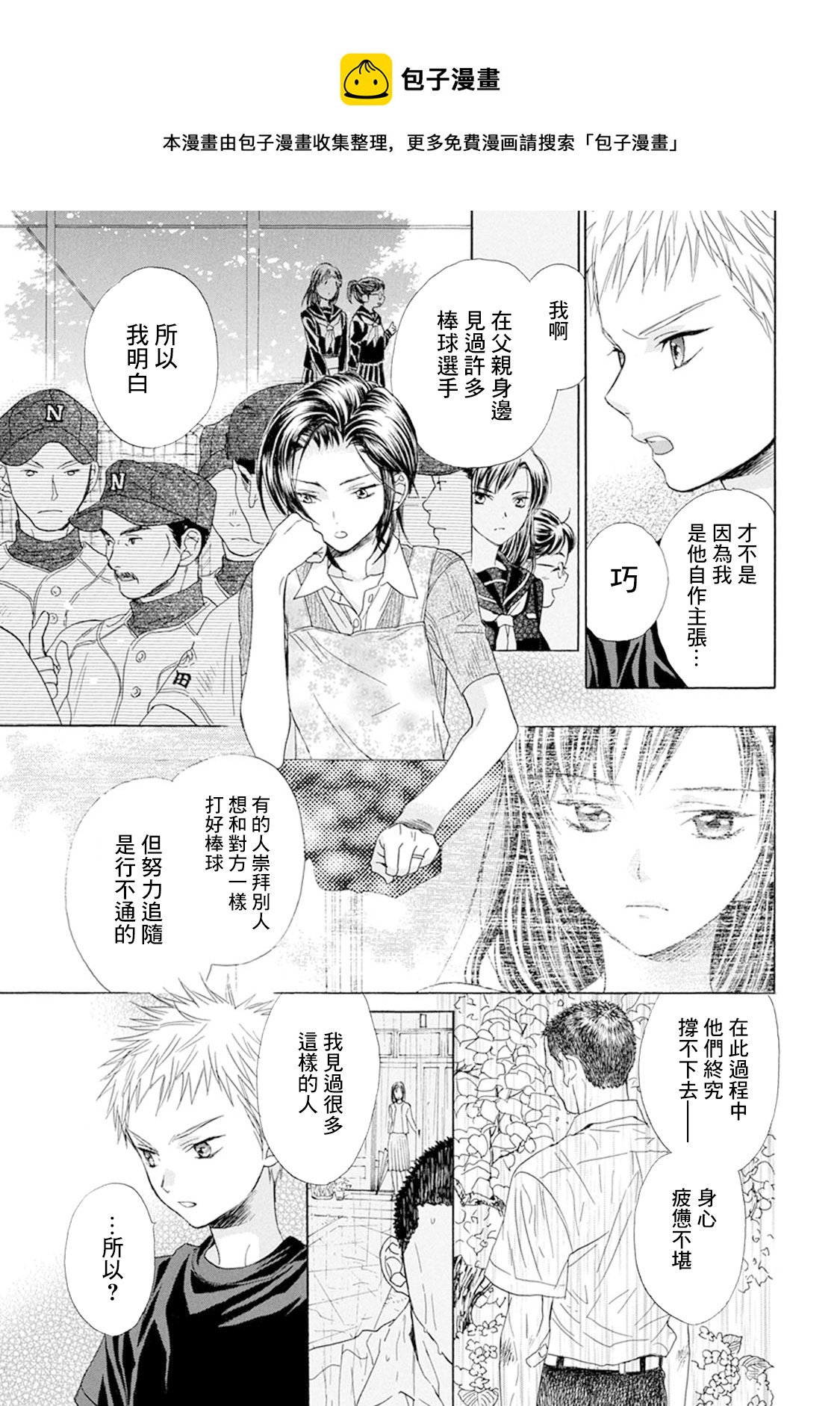 第08话8