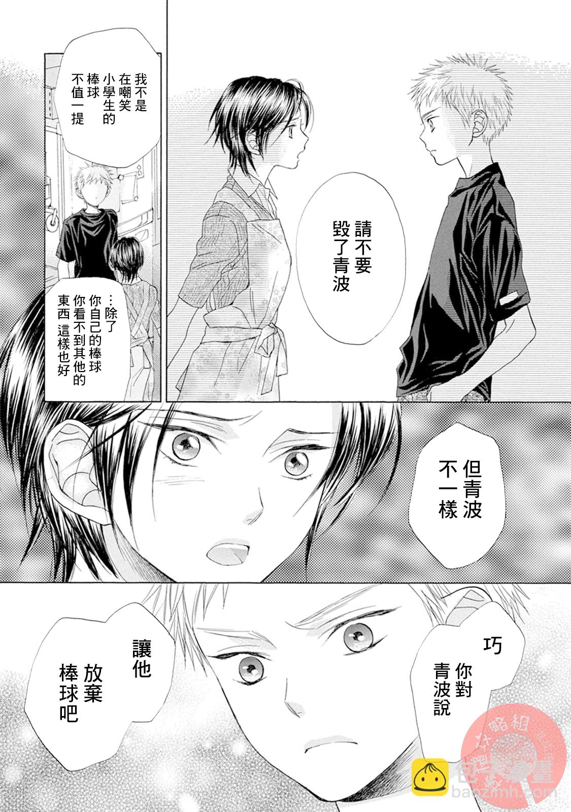 第08话9