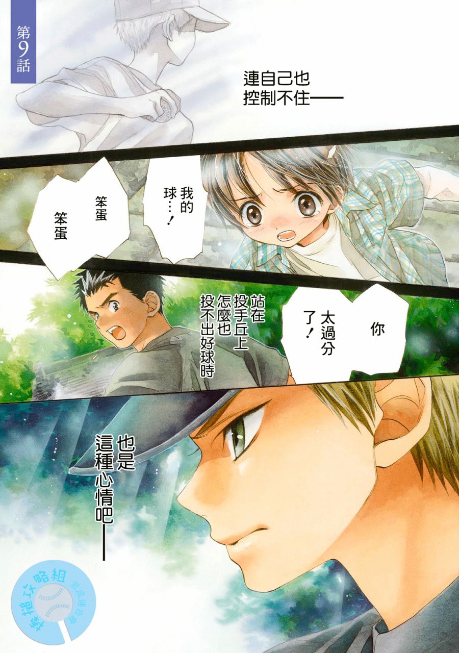 第09话1