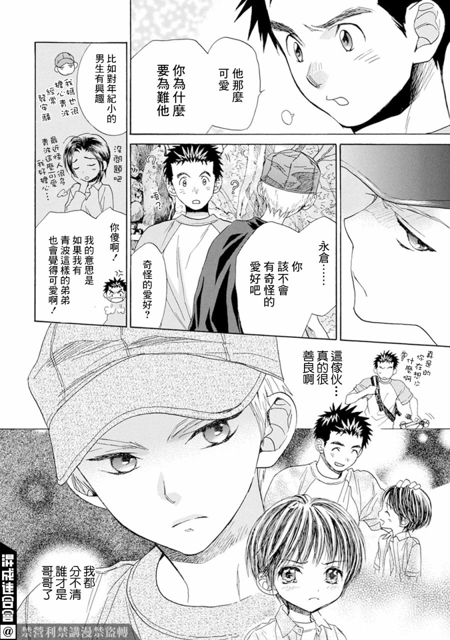 第09话11