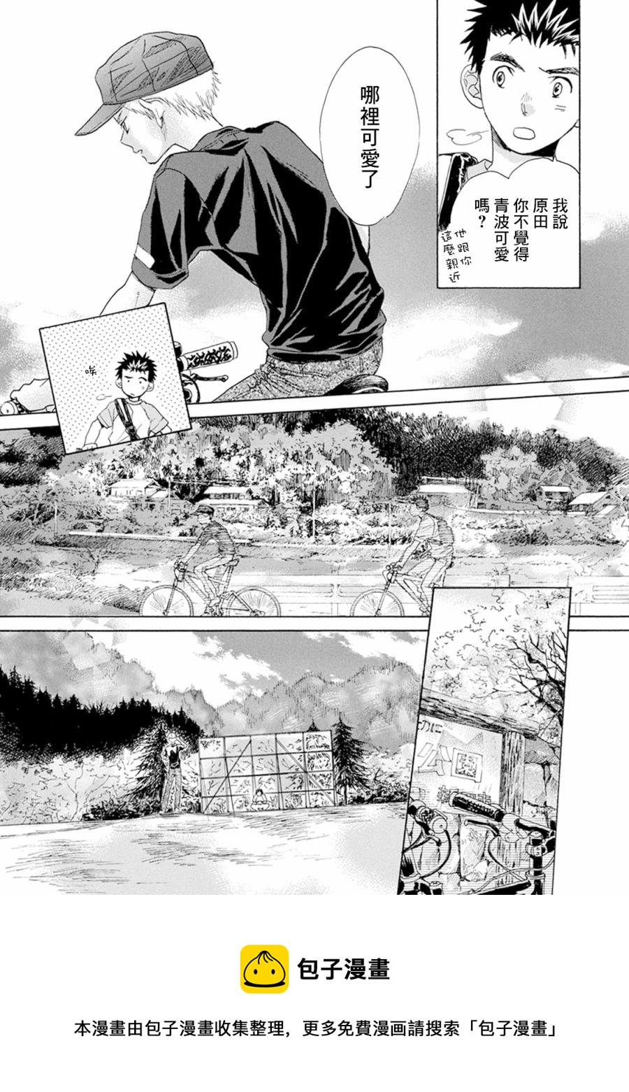 第09话12