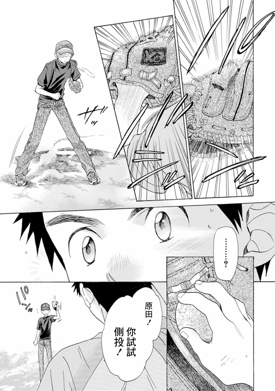 第09话14