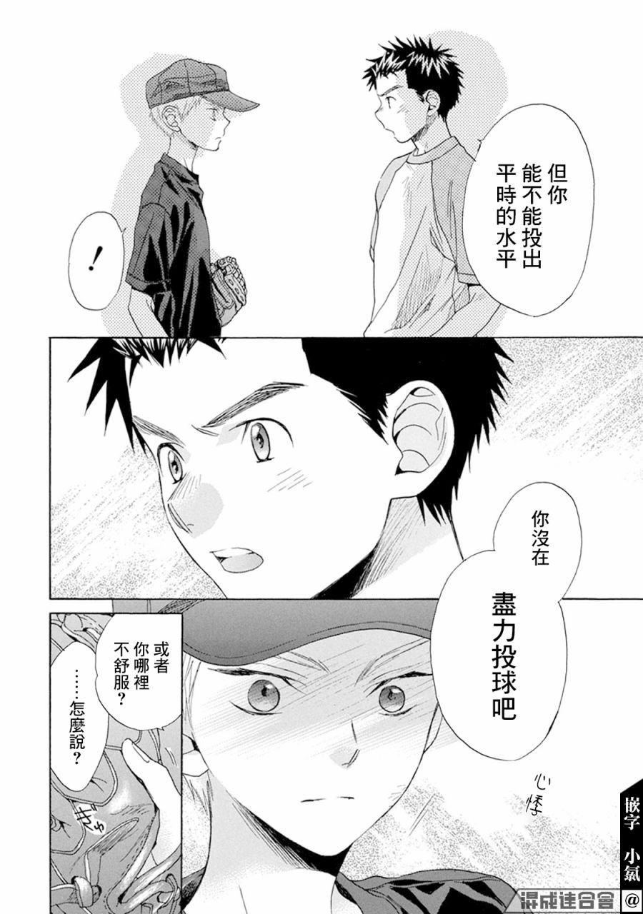 第09话17