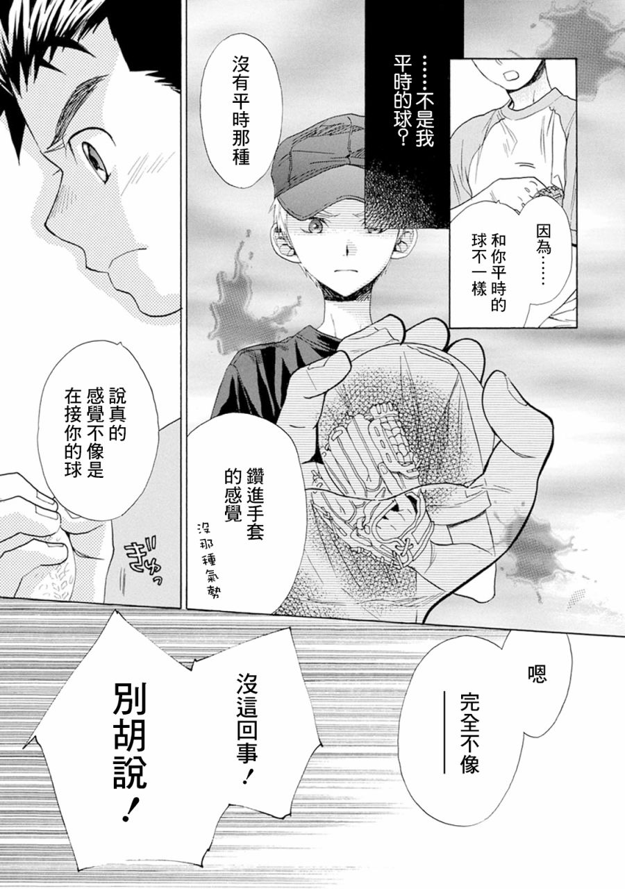 第09话18