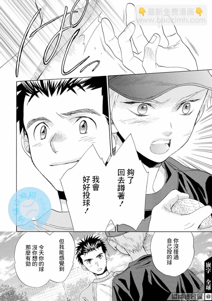 第09话19