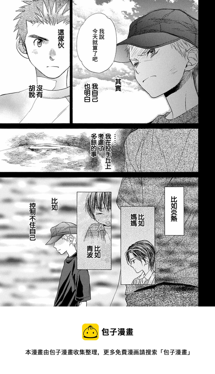 第09话20
