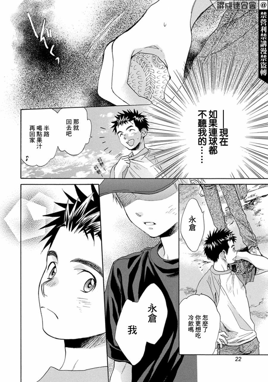 第09话21