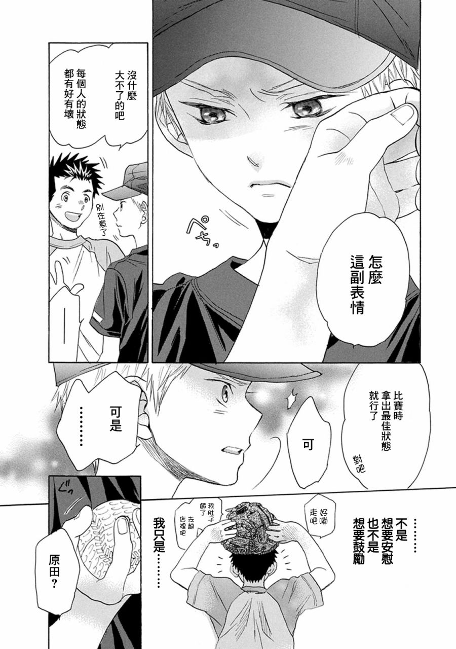 第09话22