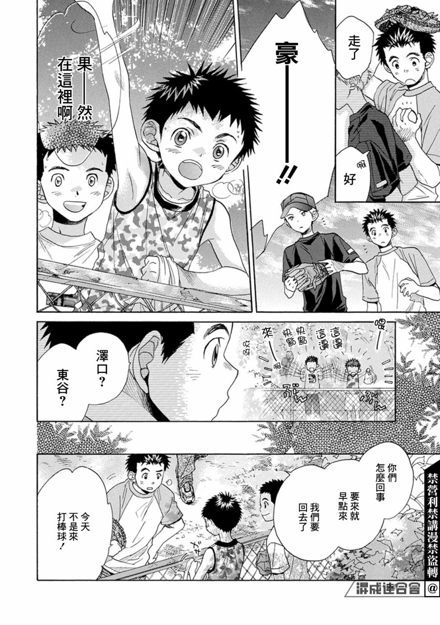 第09话23