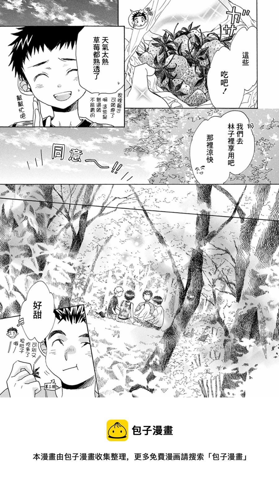 第09话24
