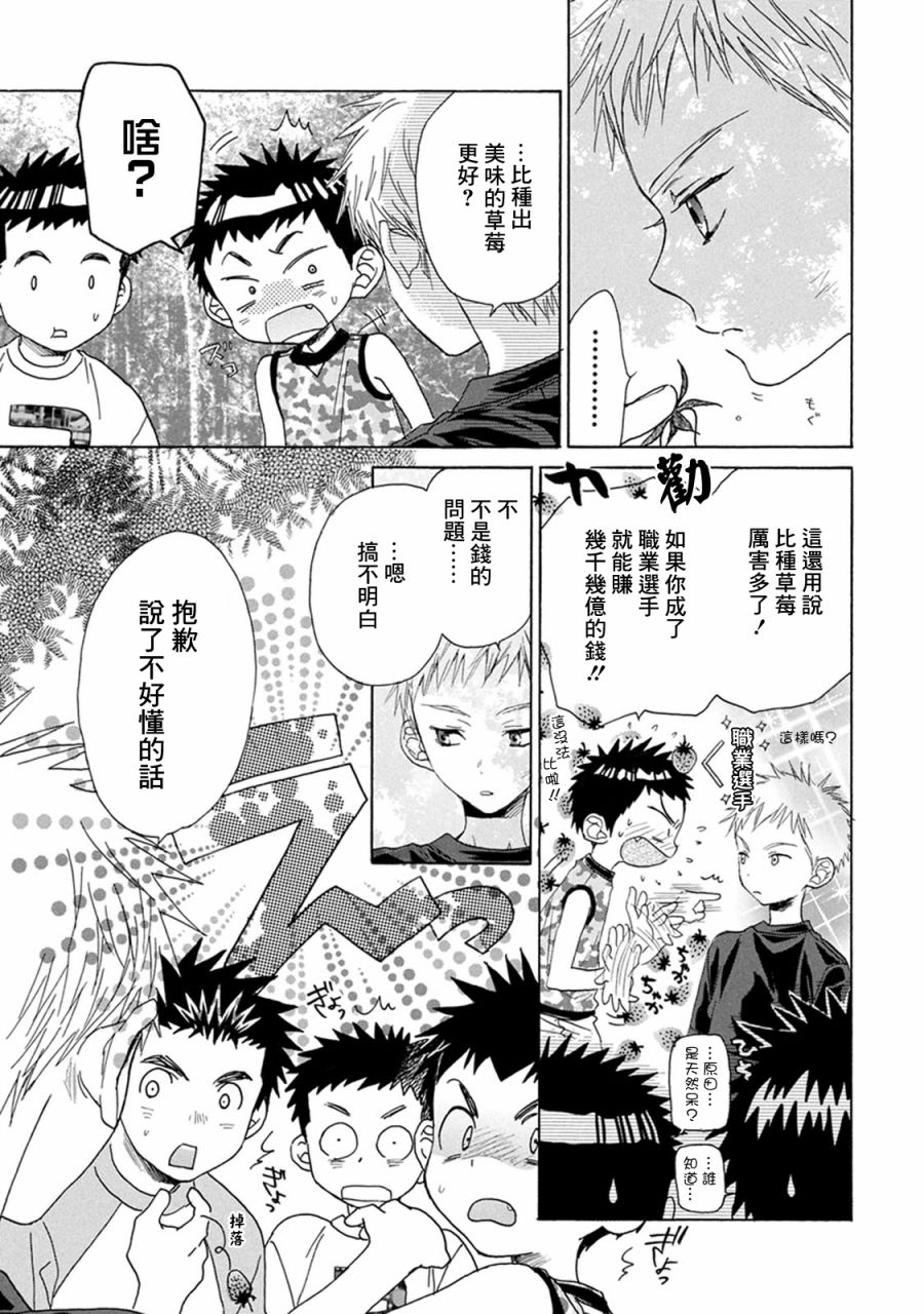 第09话26