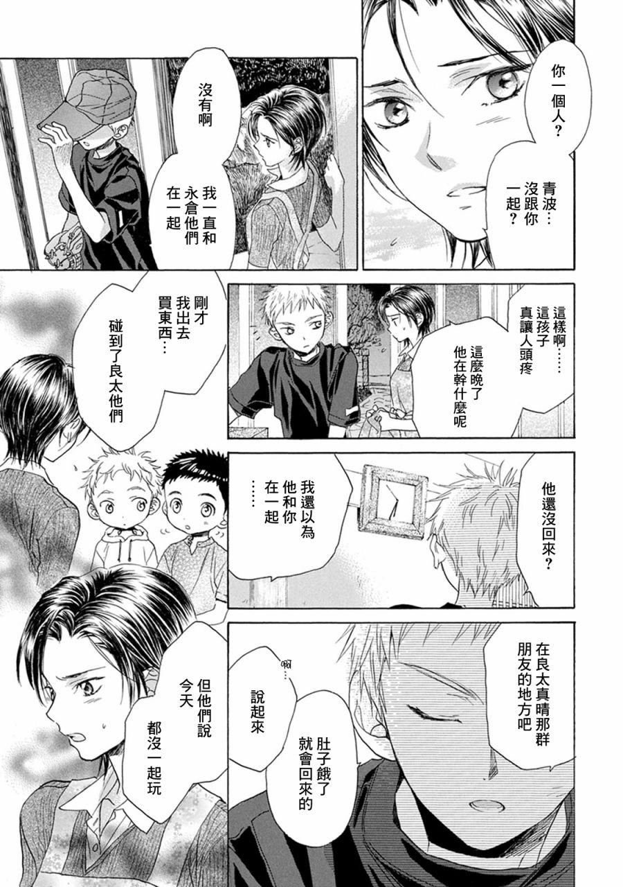 第09话30