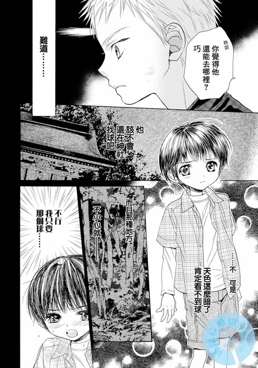 第09话31