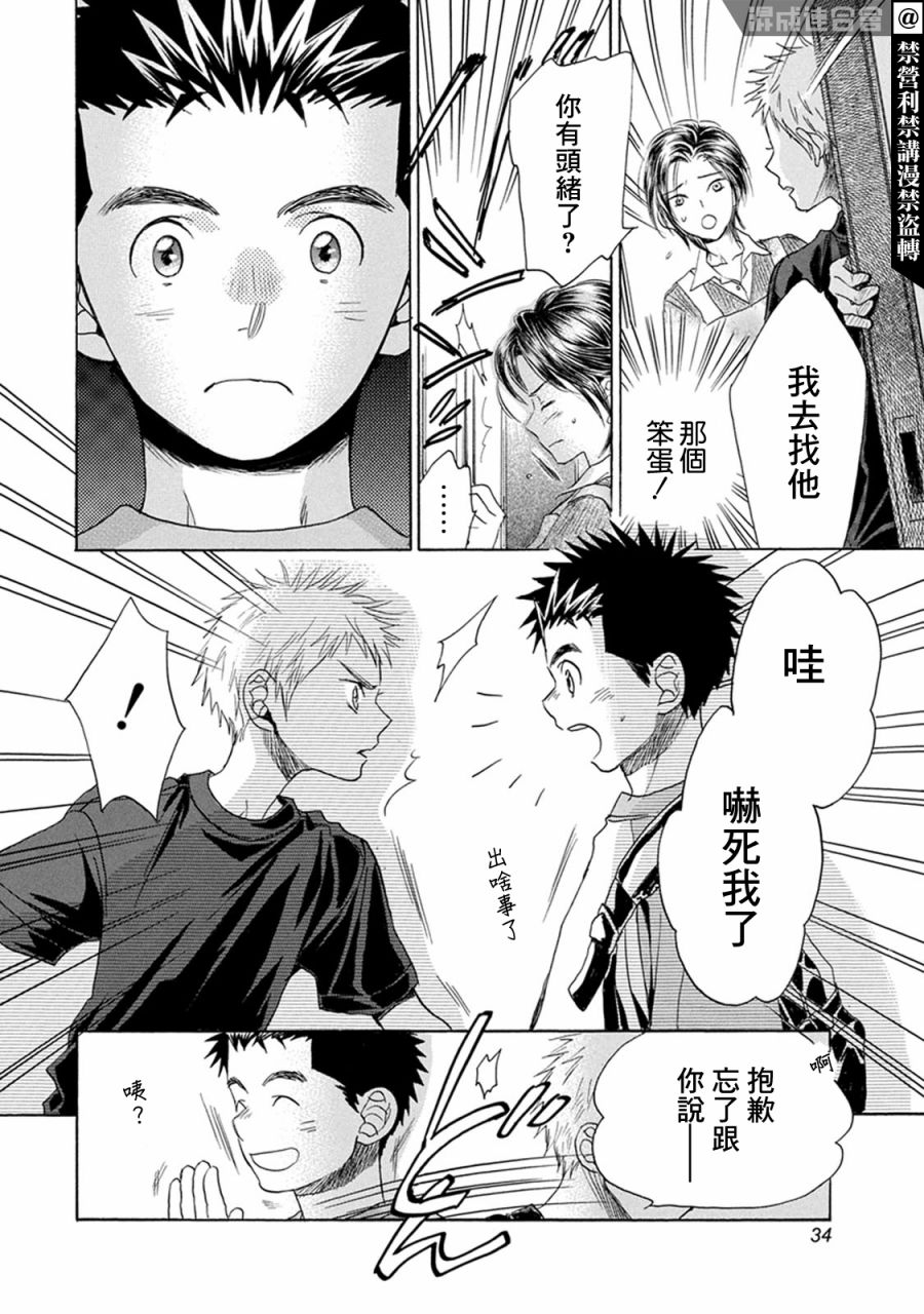第09话33