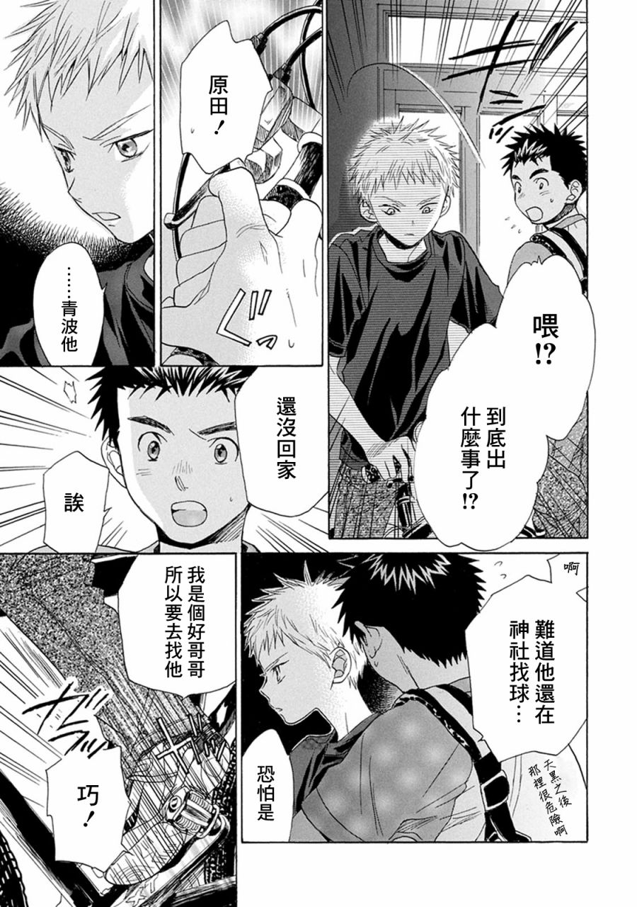 第09话34