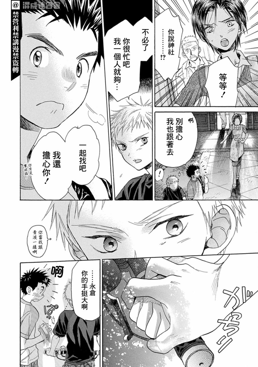 第09话35