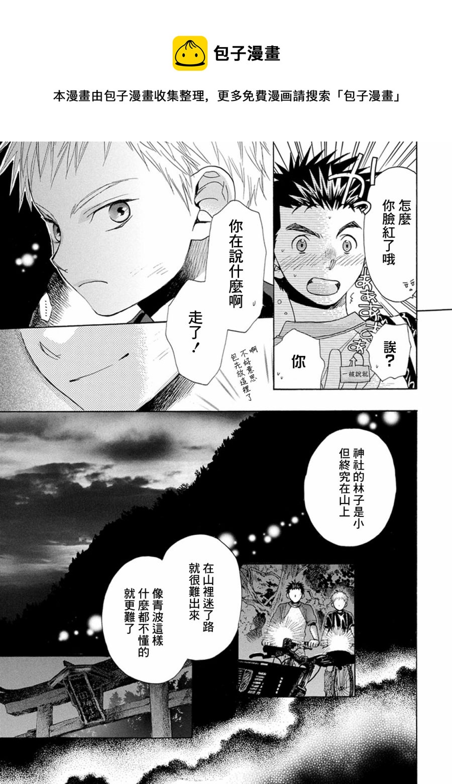 第09话36