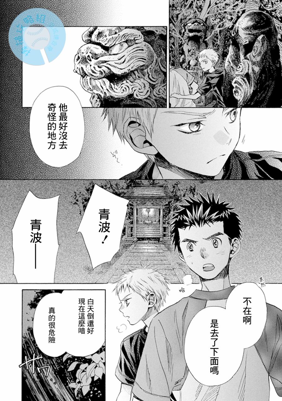 第09话37