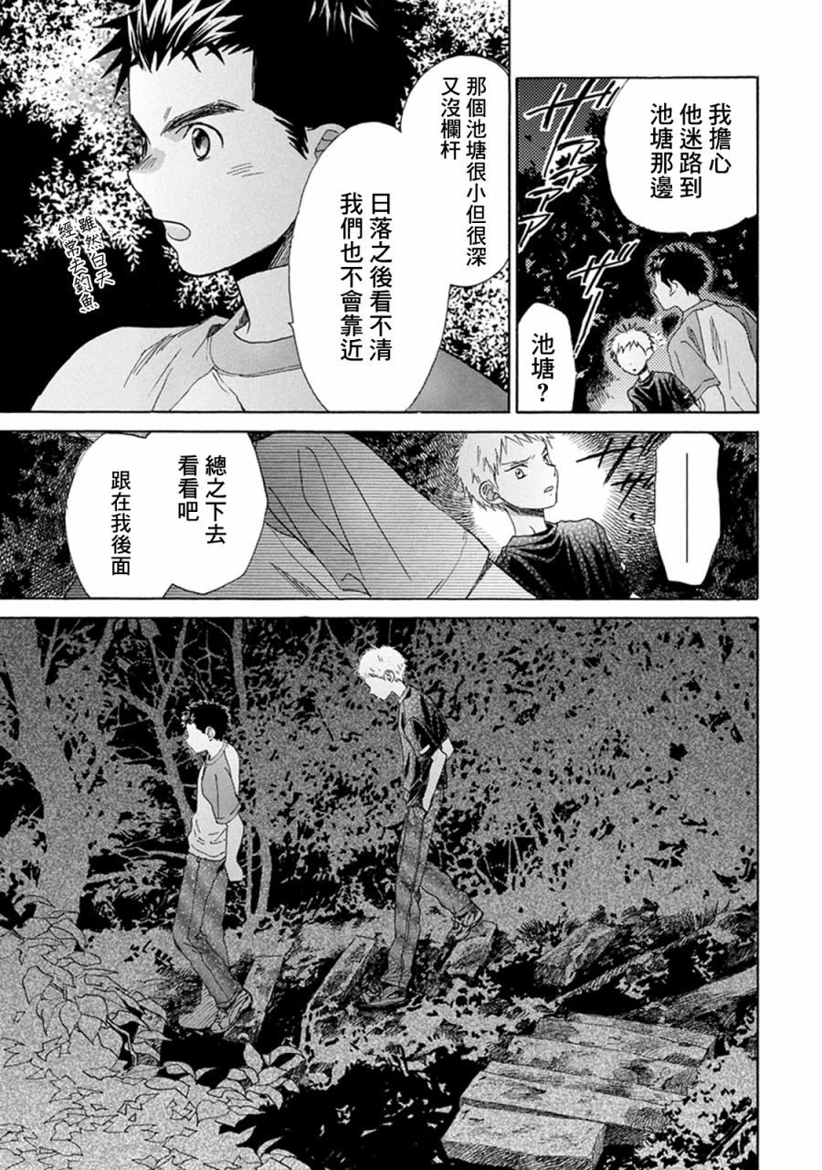 第09话38