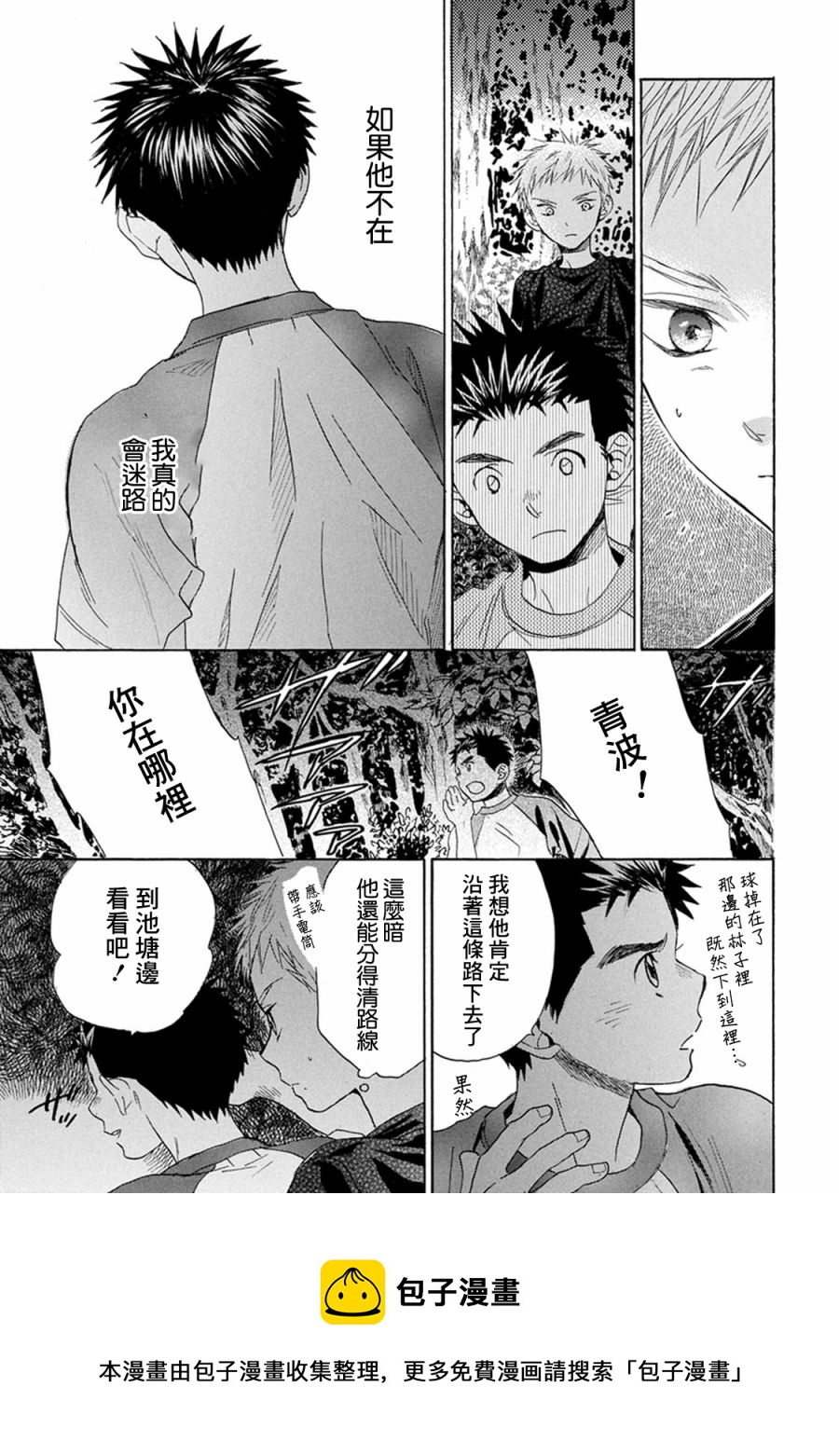第09话40