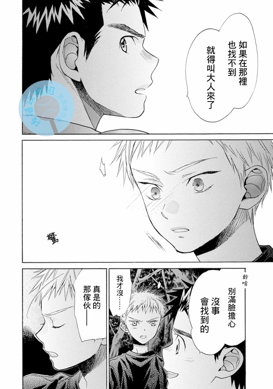 第09话41