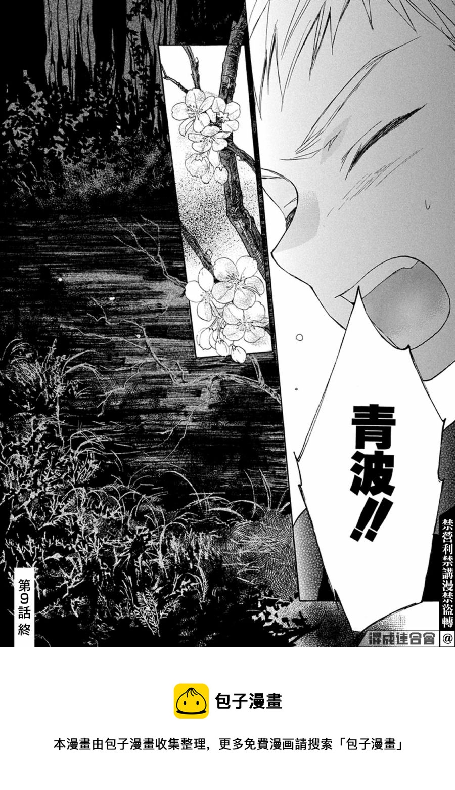 第09话43