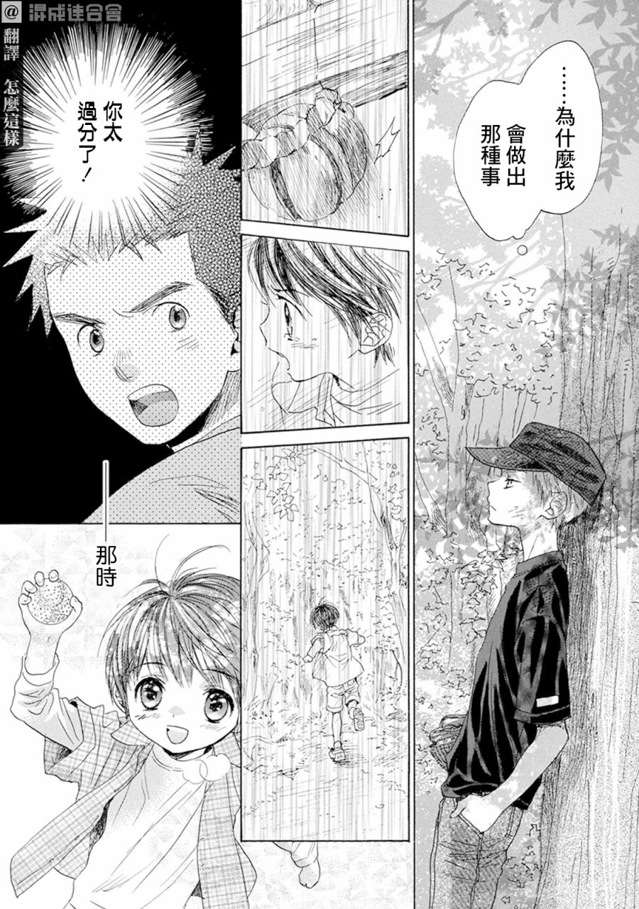第09话5