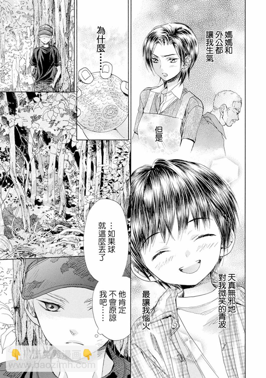 第09话6