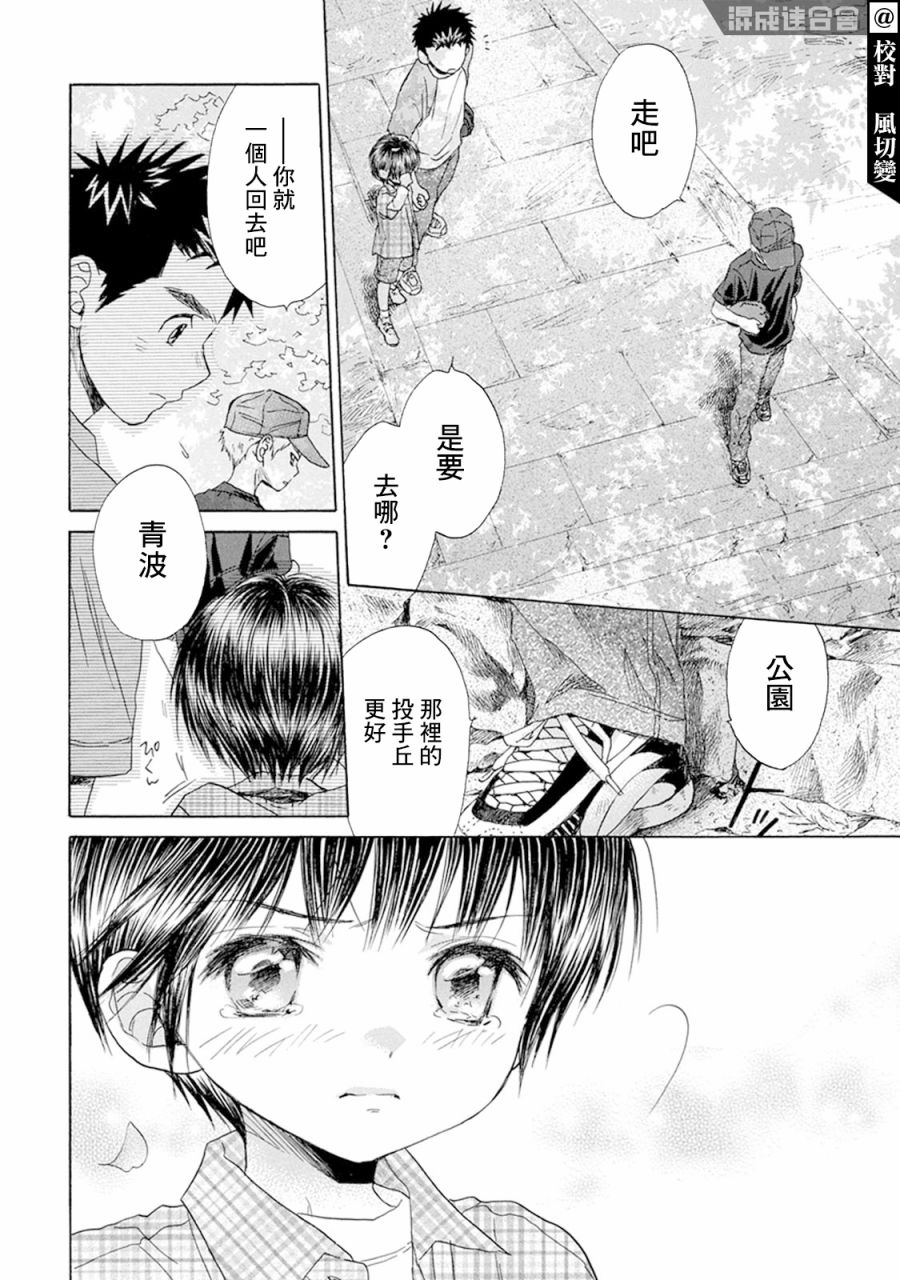 第09话9