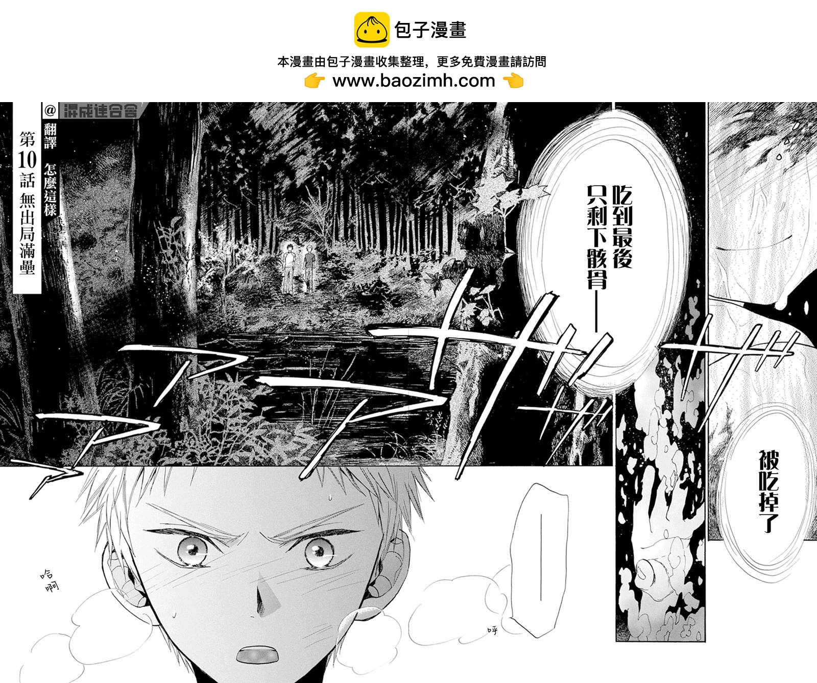 第10话 无出局满垒1