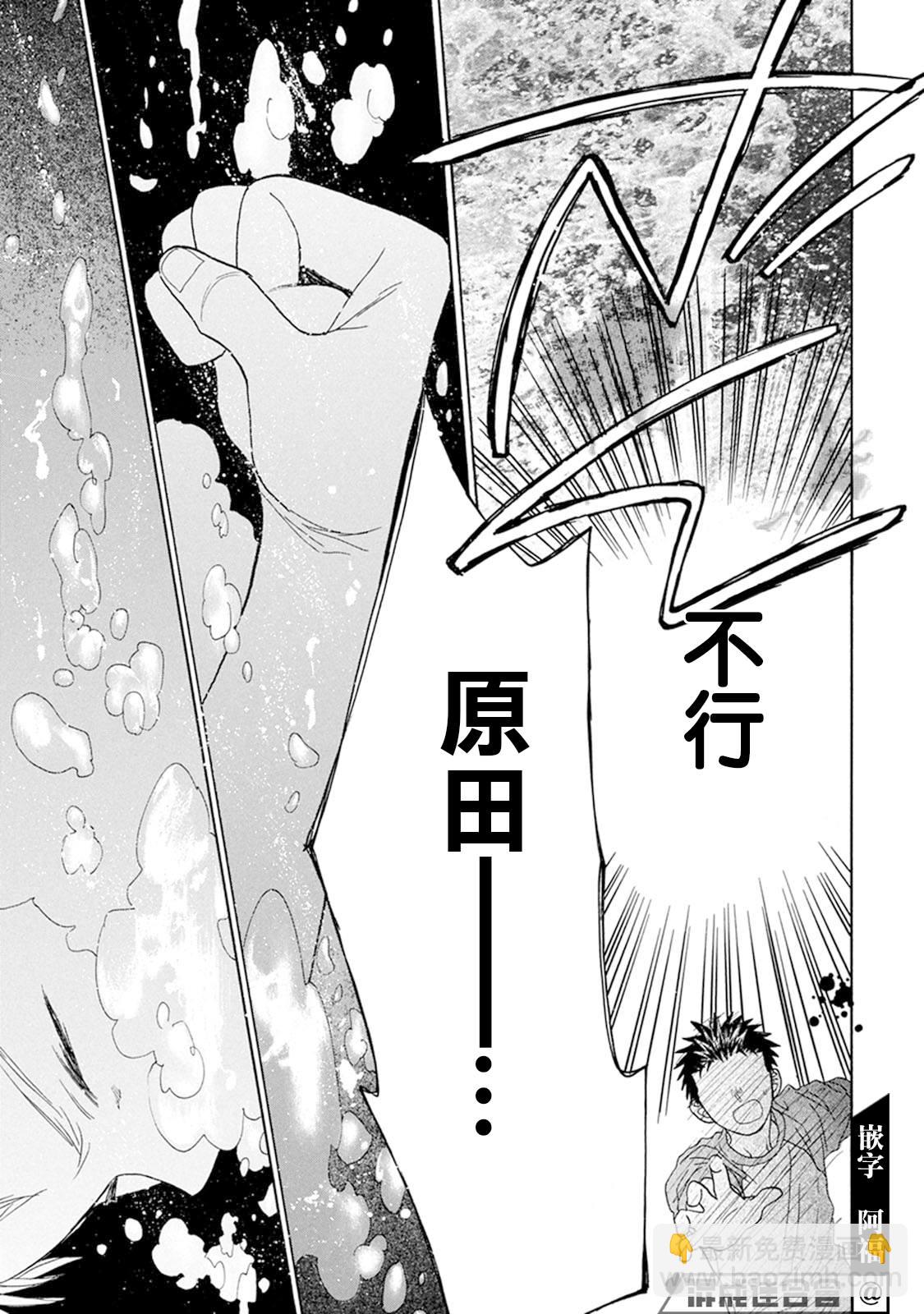 第10话 无出局满垒11