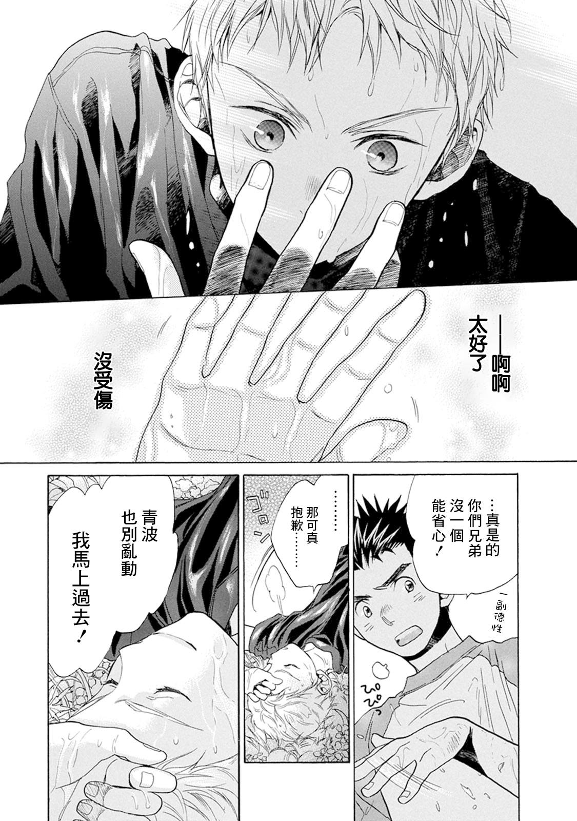 第10话 无出局满垒14