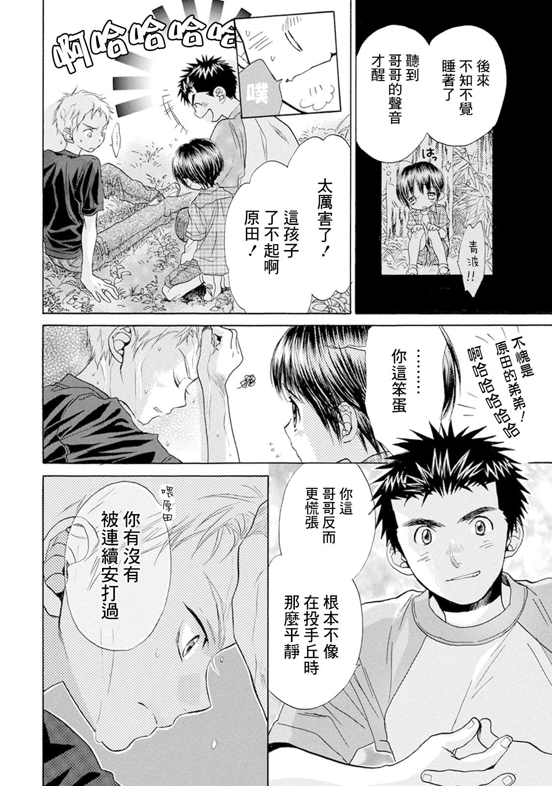 第10话 无出局满垒16