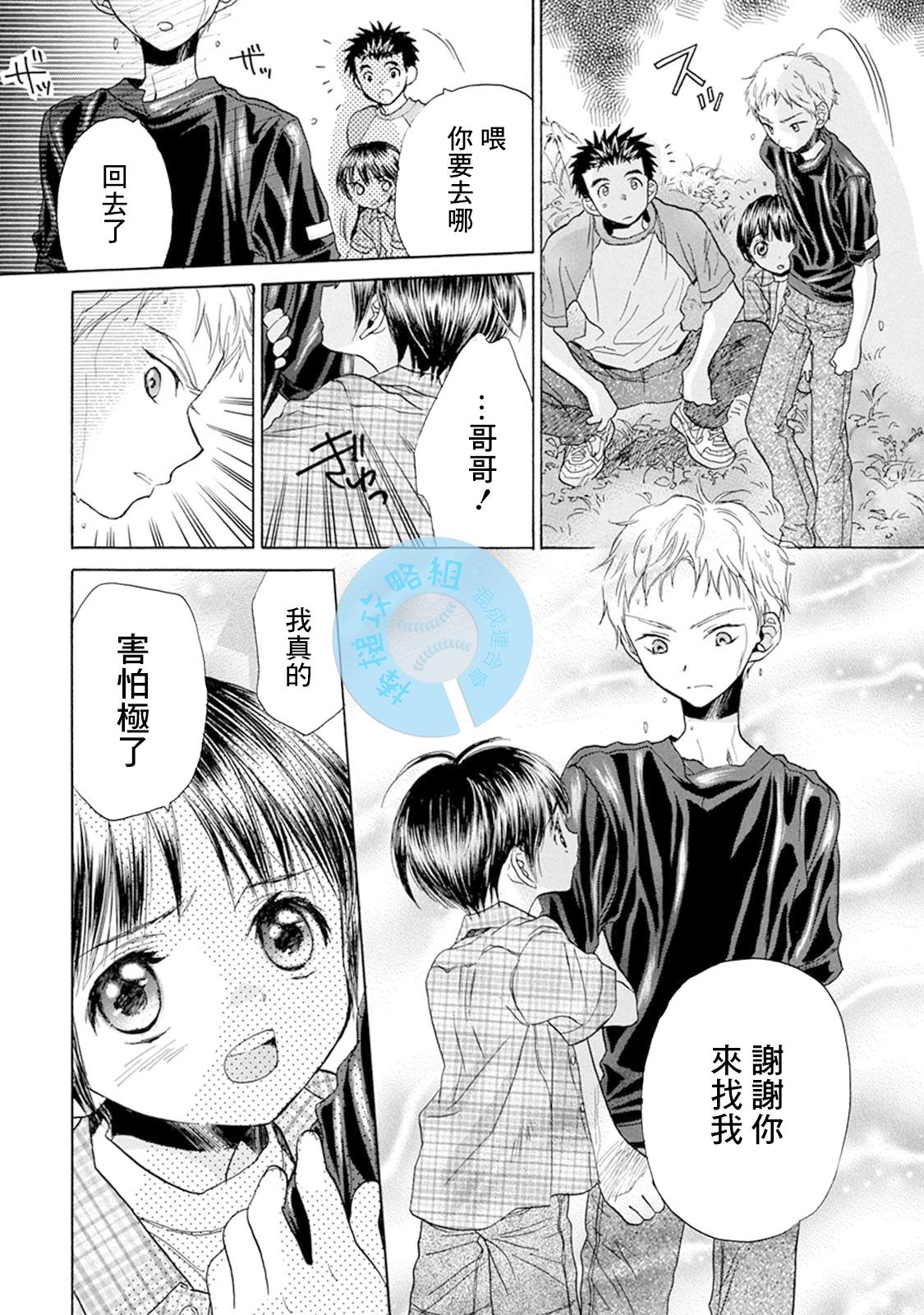 第10话 无出局满垒18