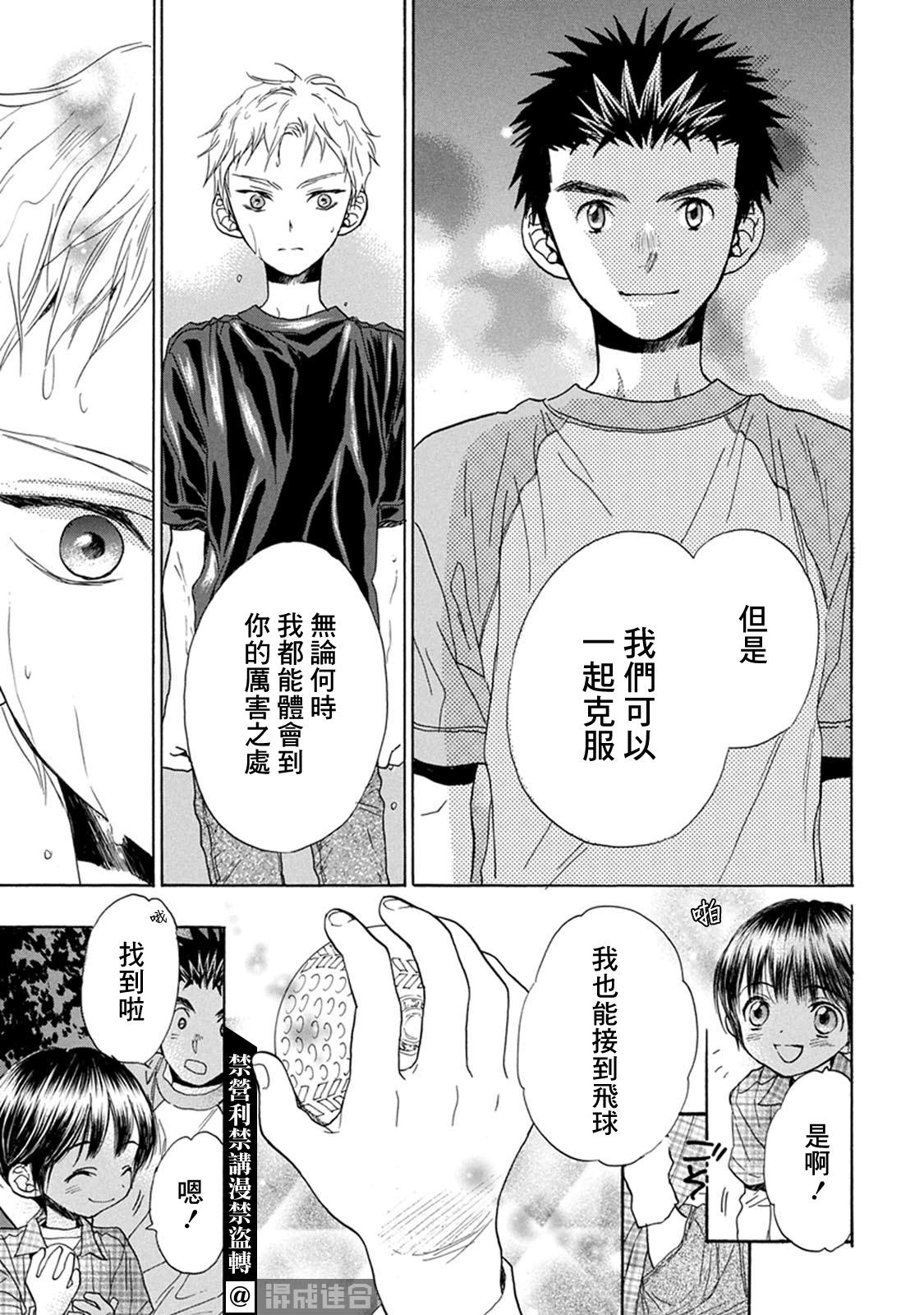 第10话 无出局满垒21