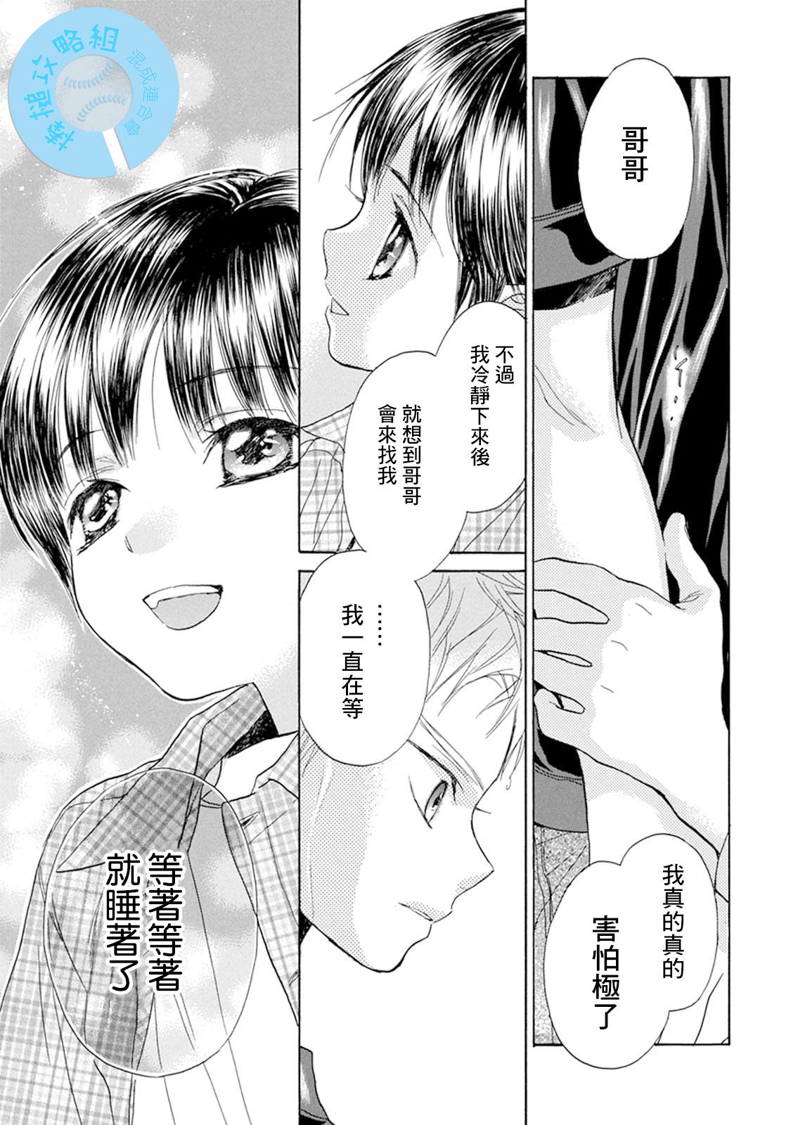 第10话 无出局满垒23